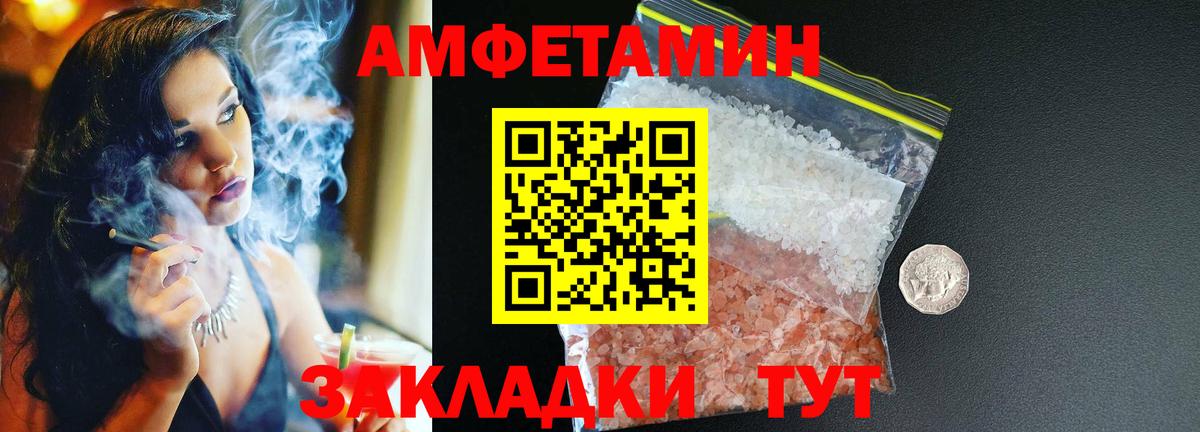 Амфетамин  Вход с VPN  Старая Русса  Amphetamine 97% 