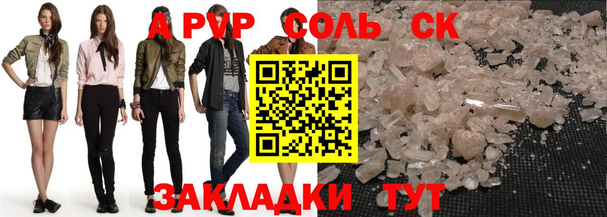 APVP СК КРИС  А ПВП Crystall  А ПВП Crystall  Вход с VPN  Старая Русса 