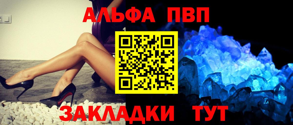 APVP крисы CK Старая Русса