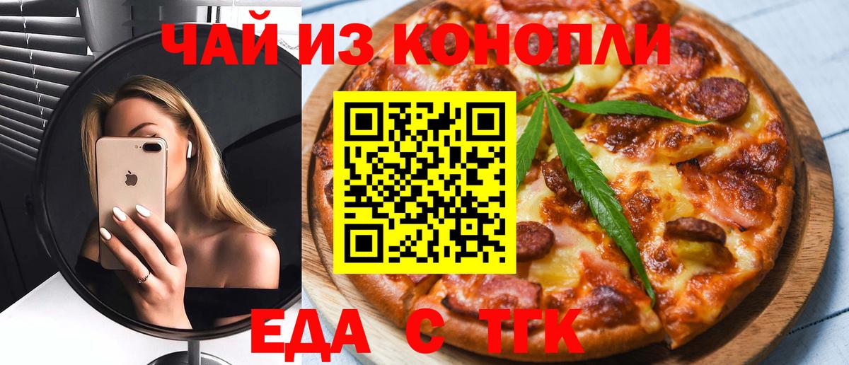 Старая Русса  Canna-Cookies конопля  Вход с VPN 