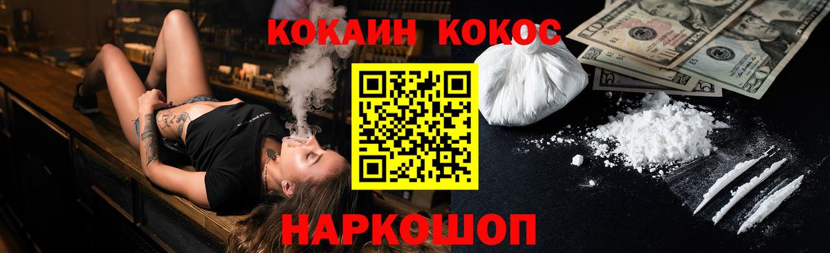 Cocaine FishScale Старая Русса