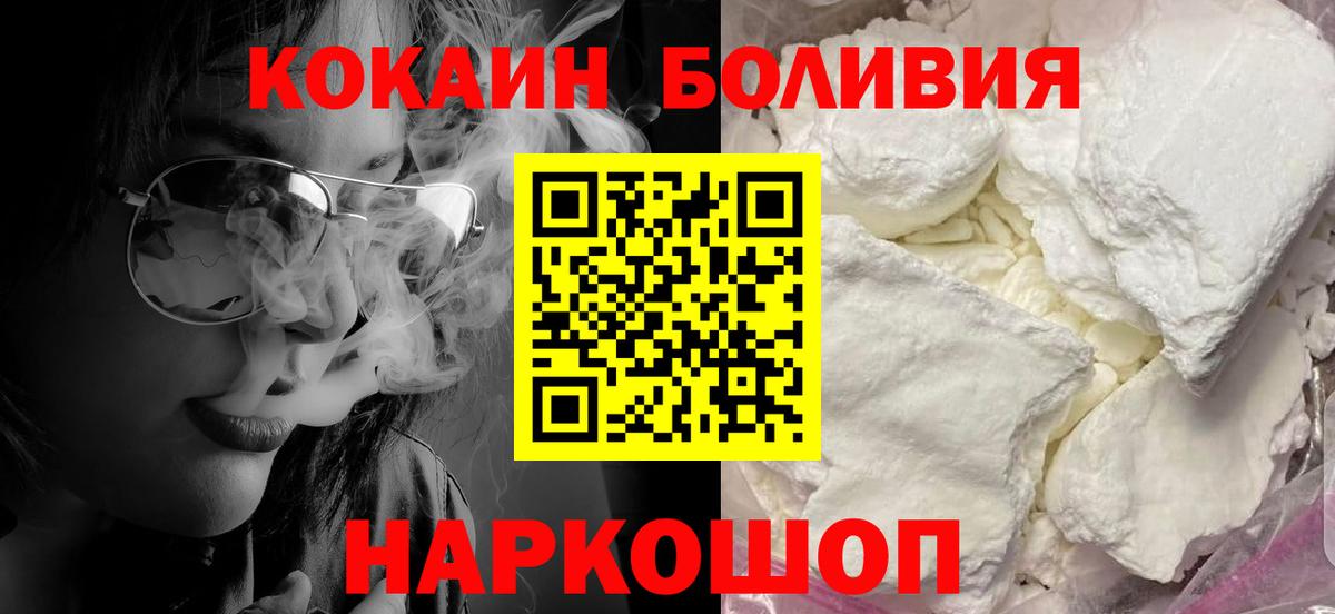 COCAIN Эквадор  COCAIN Колумбийский  Старая Русса  Вход с VPN 