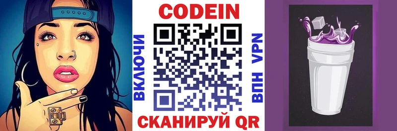 Codein Purple Drank  что такое наркотик  Старая Русса 