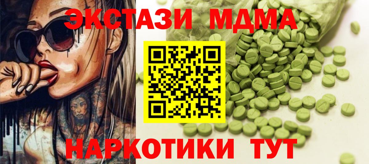 ЭКСТАЗИ Philipp Plein Старая Русса