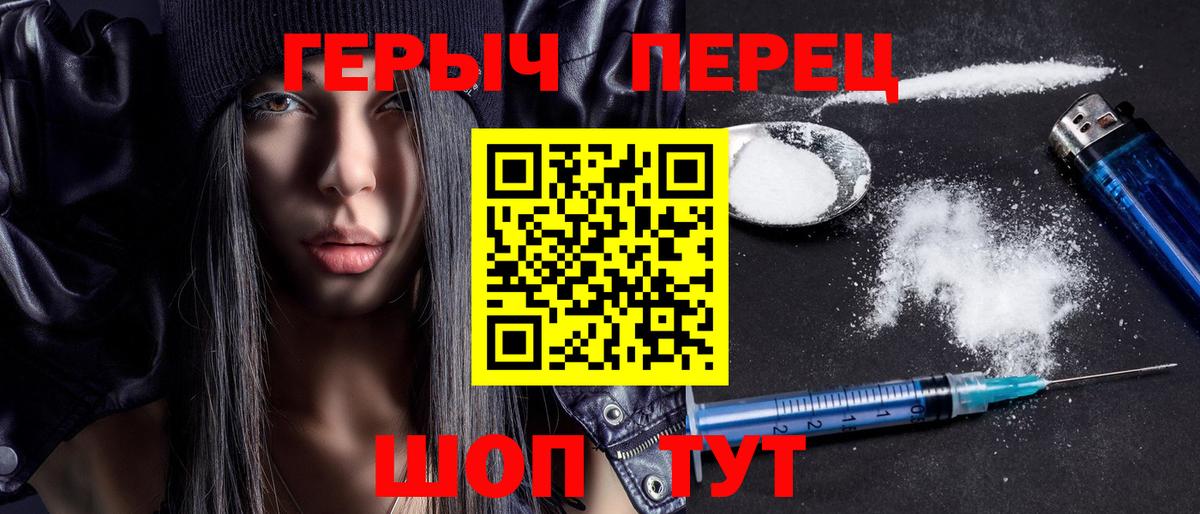 ГЕРОИН  Вход с VPN  Старая Русса  Героин Heroin 