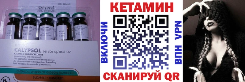 КЕТАМИН VHQ Старая Русса