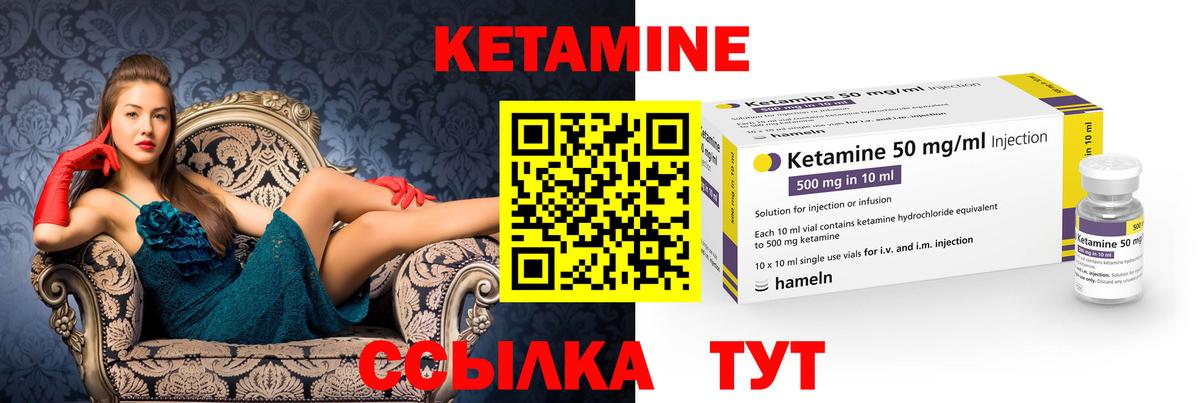 Кетамин ketamine  MEGA ТОР  нарко площадка телеграм  Вход с VPN  Старая Русса 