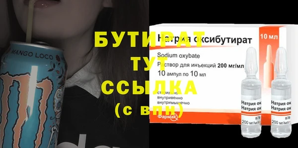 бутират Алексин