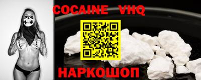 COCAINE Партизанск