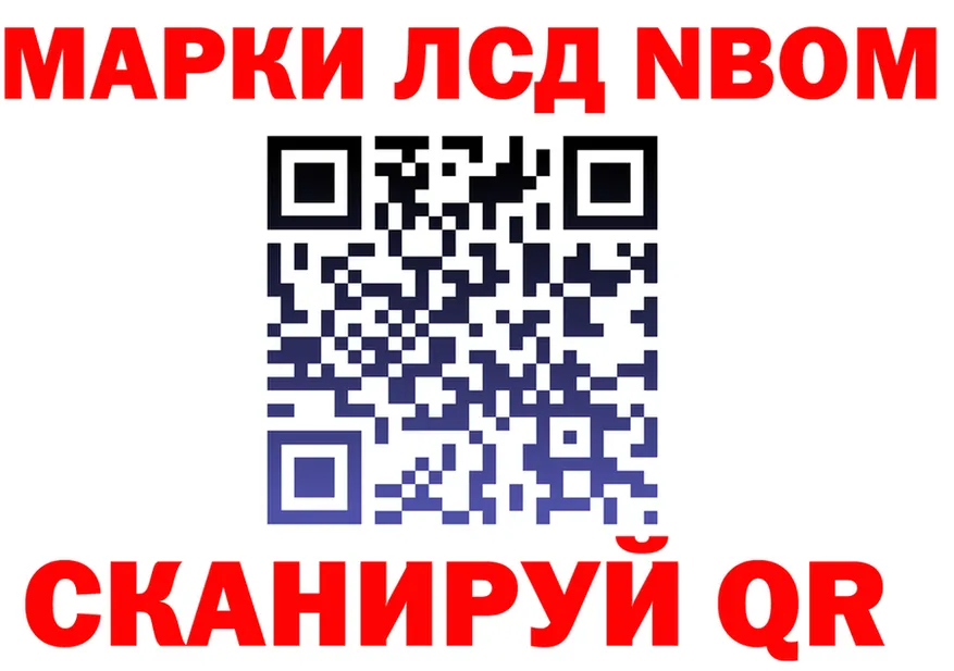 Марки 25I-NBOMe 1,5мг маркетплейс shop МЕГА Старая Русса