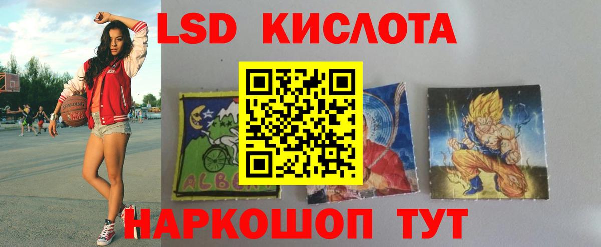 LSD-25 экстази ecstasy Старая Русса