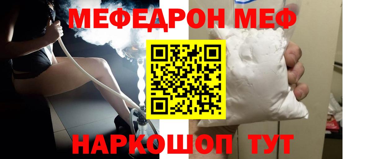 Мефедрон кристаллы Старая Русса