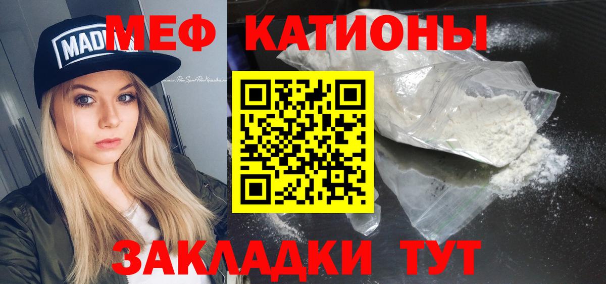 Меф  Мефедрон mephedrone  Старая Русса  Вход с VPN  Меф мука 