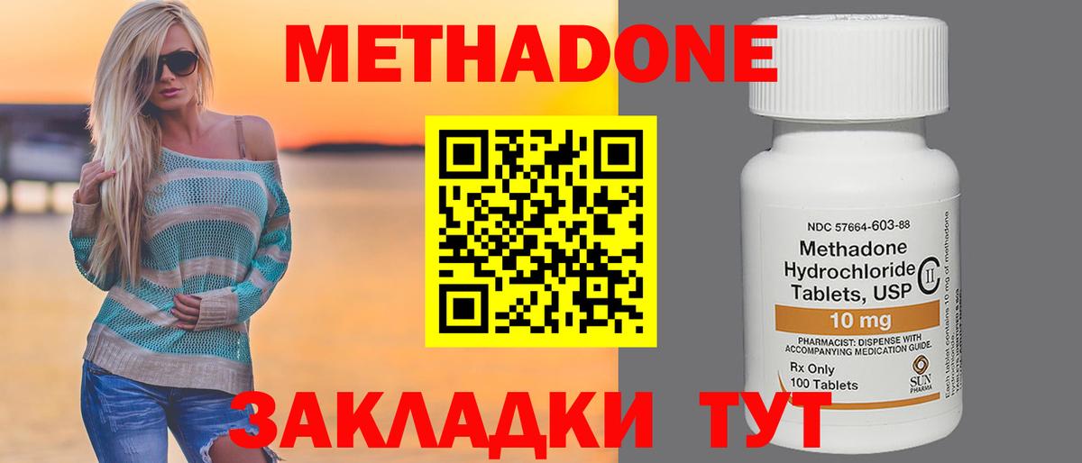 Старая Русса  МЕТАДОН белоснежный  OMG онион  МЕТАДОН мёд  Вход с VPN 