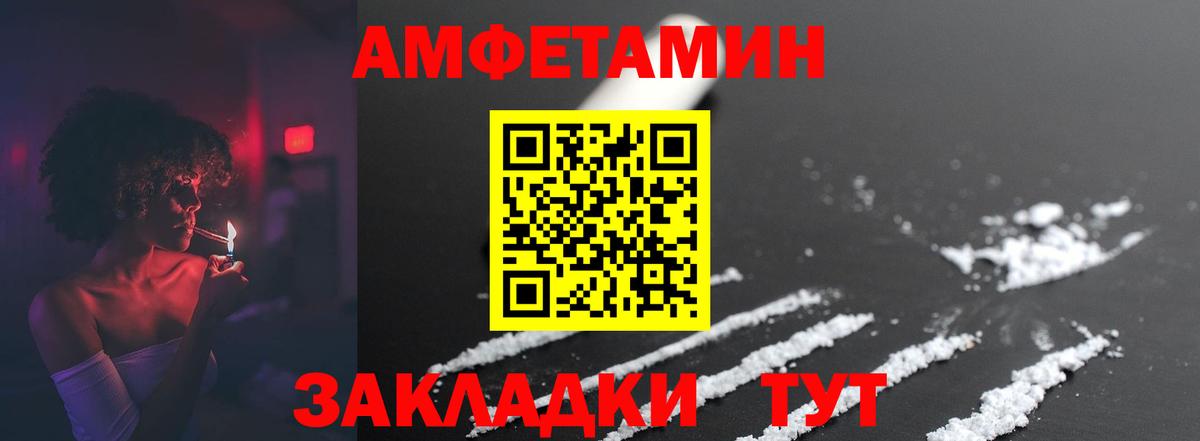 Старая Русса  Первитин кристалл  Вход с VPN 