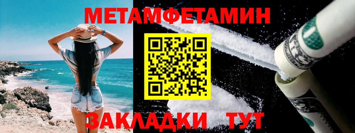 Метамфетамин Methamphetamine Старая Русса
