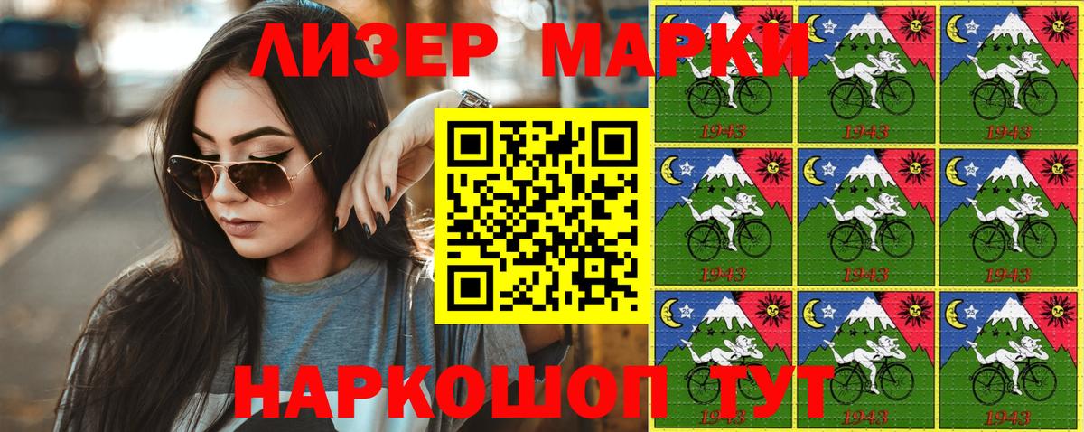 Марки 25I-NBOMe 1,5мг Старая Русса