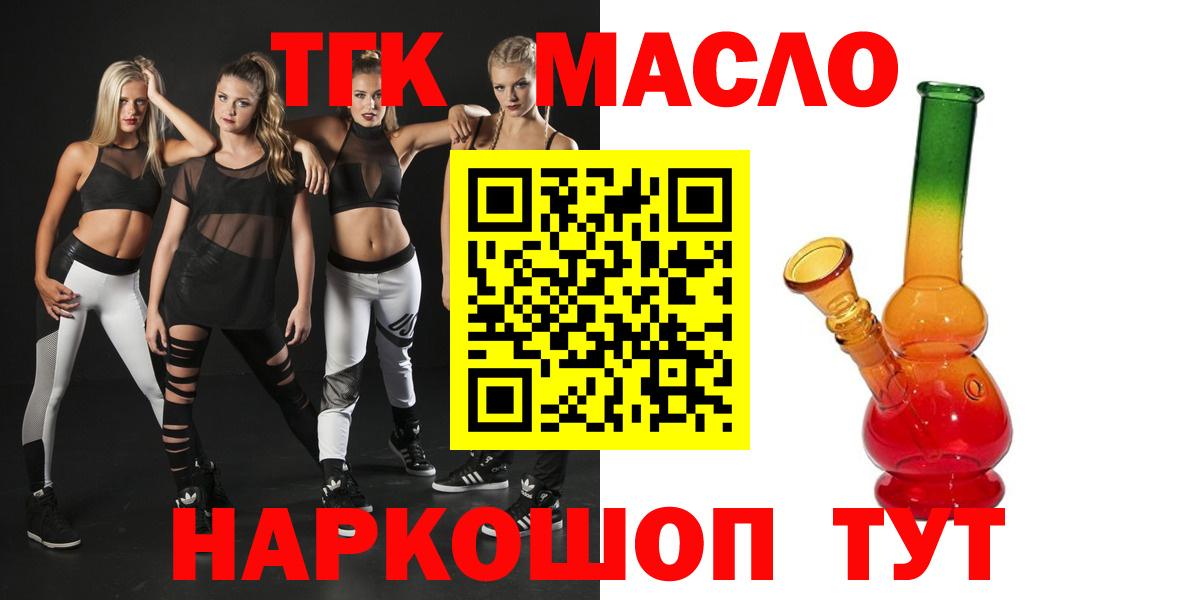 ТГК Wax Старая Русса