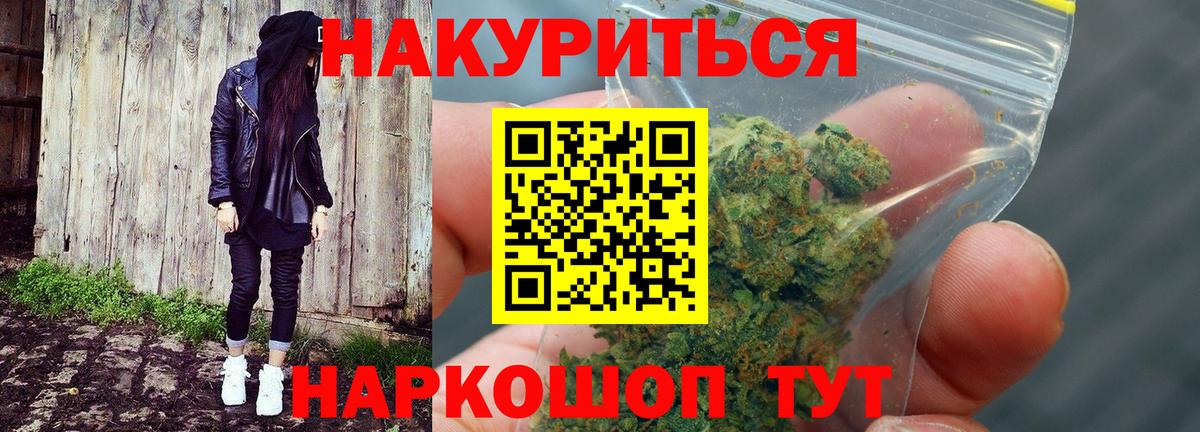 Шишки марихуана семена  Канабис марихуана  Старая Русса  Вход с VPN 