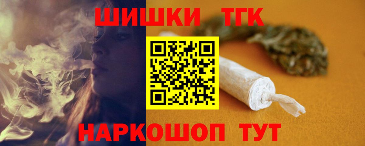 Марихуана Bruce Banner Старая Русса